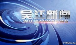 吴江新闻爆料信息喇叭,聚焦热点事件，揭示真相！